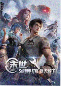 动漫封面